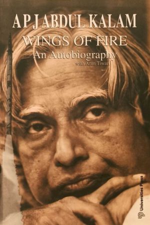 Wings of Fire by Arun Tiwari